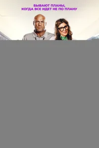 Миссия: Взломать экзамен 